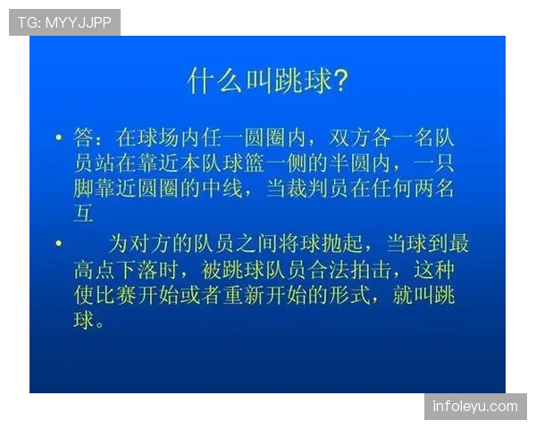 详细解析篮球比赛中的球权判定规则与具体执行标准流程