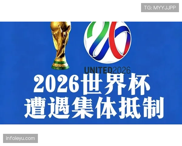 2026世界杯104场比赛对转播市场影响大吗 2026世界杯104场比赛对转播市场影响大吗