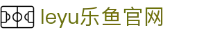 乐鱼体育官网leyu - 热门赛事直播入口与战报速览